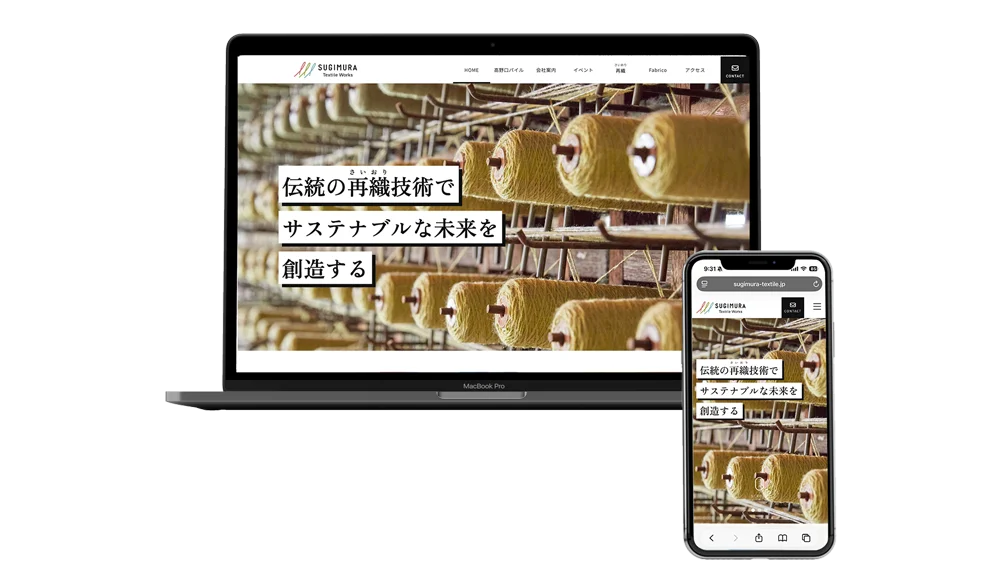 ホームページ開設のお知らせ